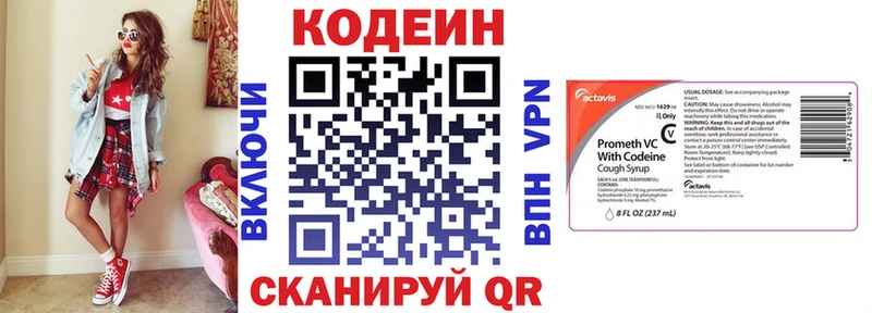 Кодеин напиток Lean (лин)  Купить где  Сясьстрой 